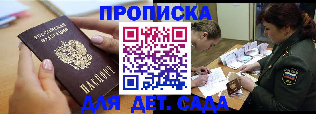 временная регистрация 2025 в Курганинске