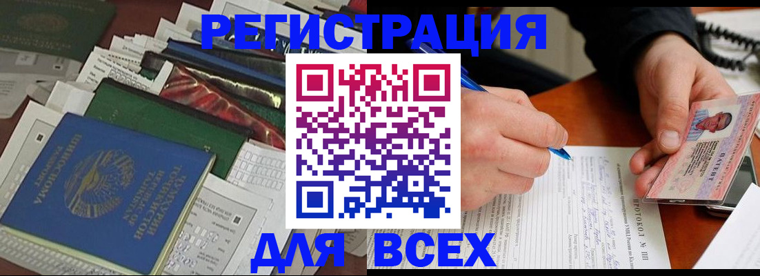 прописка поиск в Курганинске