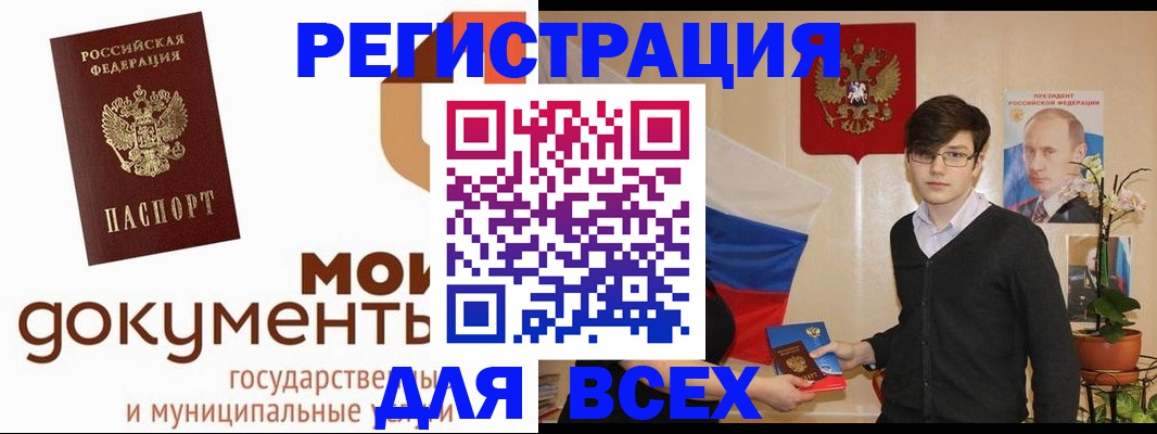 временная регистрация адрес в Курганинске