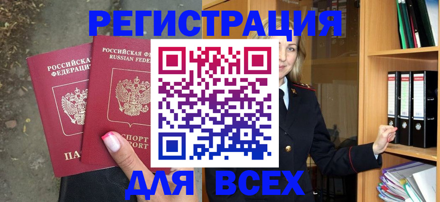 прописка иностранных граждан в Курганинске