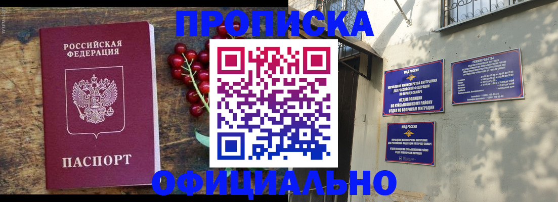 временная регистрация для всех в Курганинске