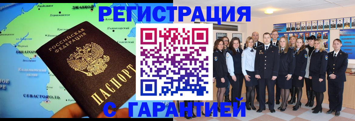 прописка регистрация в Курганинске