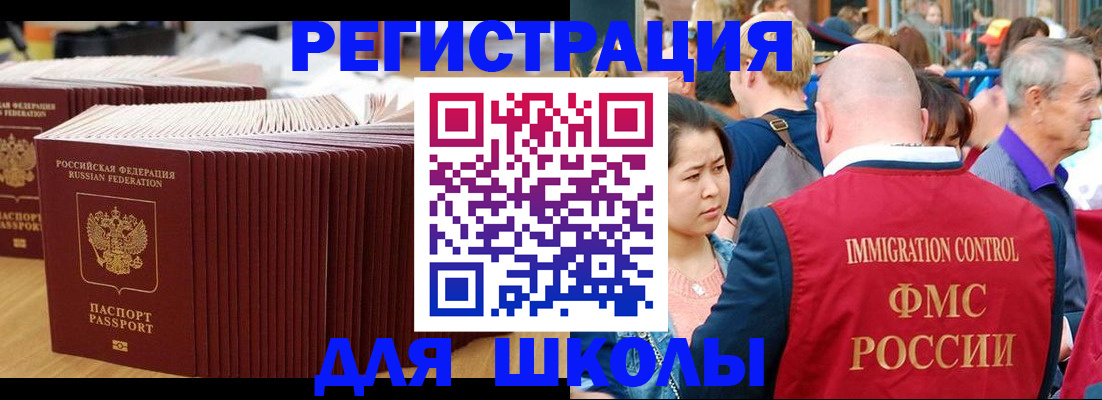 временная регистрация 2025 в Курганинске